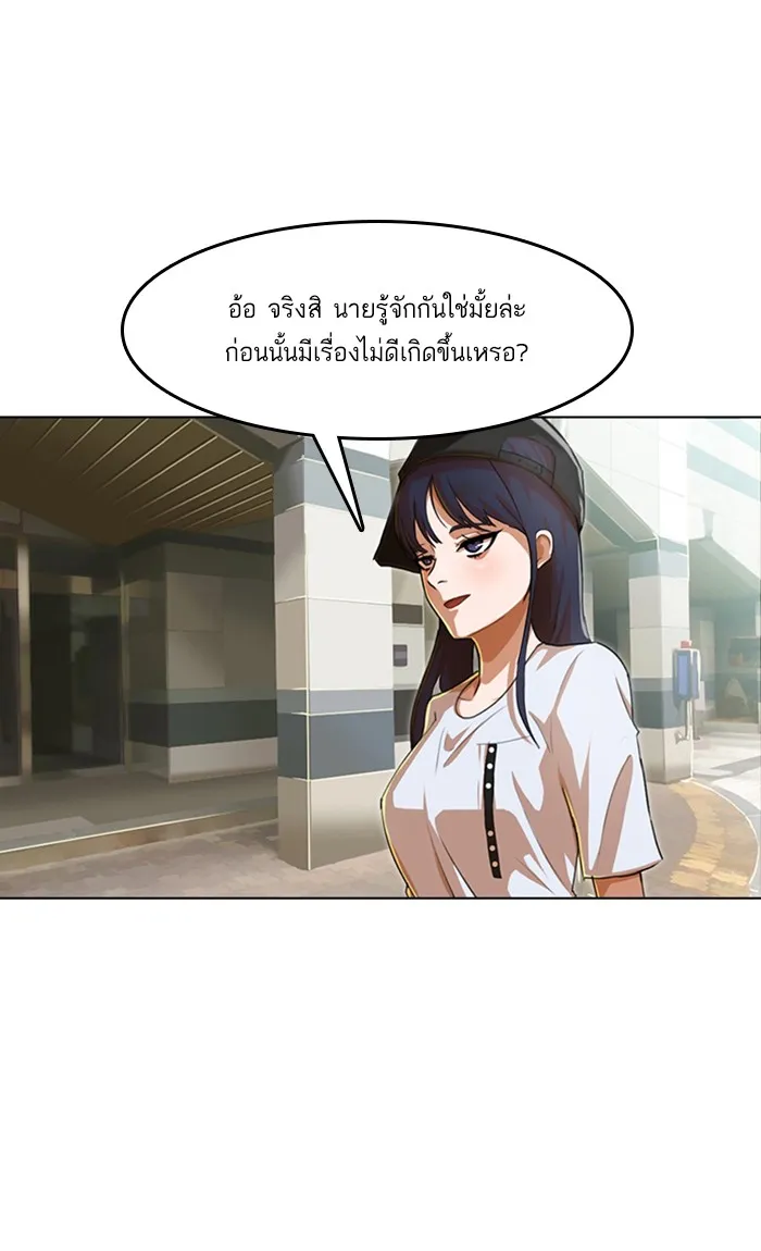 Random Chat สาวจากแรนดอมแชต - หน้า 94