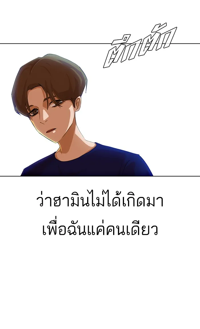 Random Chat สาวจากแรนดอมแชต - หน้า 98