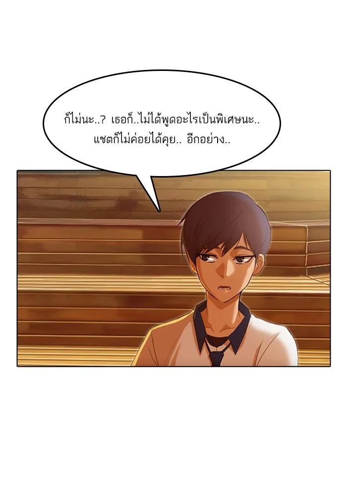 Random Chat สาวจากแรนดอมแชต - หน้า 107