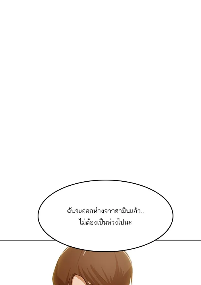 Random Chat สาวจากแรนดอมแชต - หน้า 108