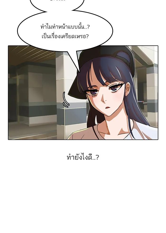 Random Chat สาวจากแรนดอมแชต - หน้า 11