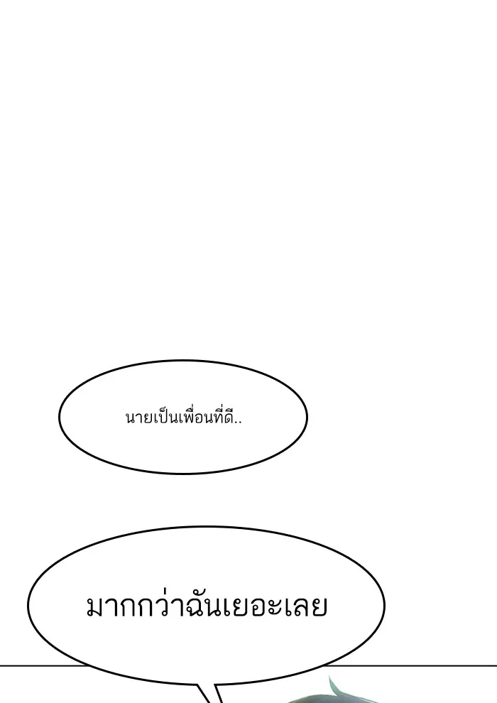 Random Chat สาวจากแรนดอมแชต - หน้า 112