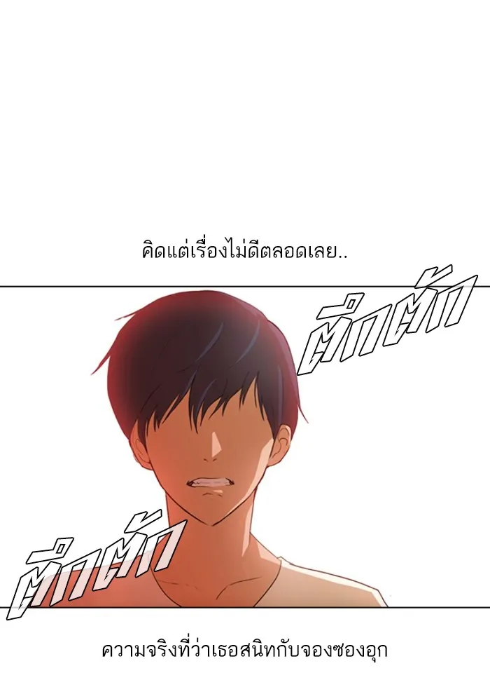 Random Chat สาวจากแรนดอมแชต - หน้า 12