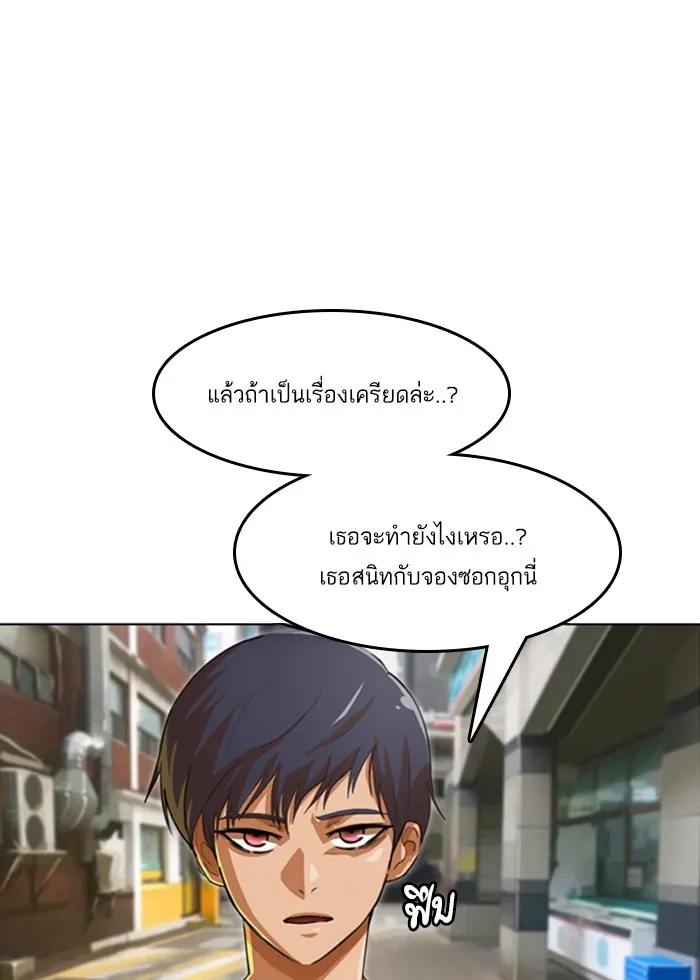 Random Chat สาวจากแรนดอมแชต - หน้า 13