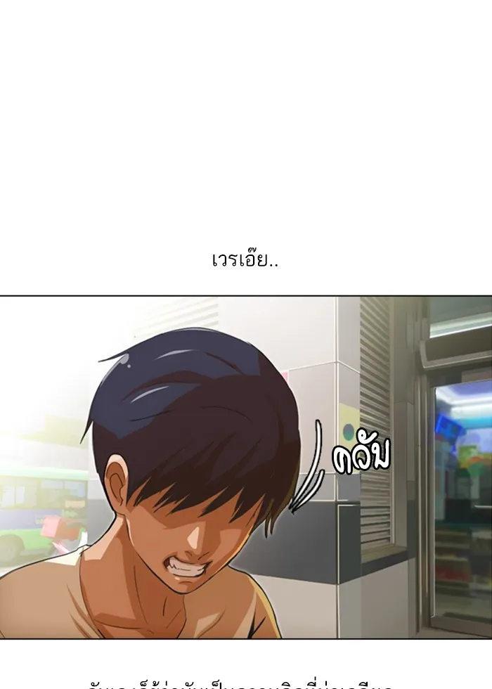 Random Chat สาวจากแรนดอมแชต - หน้า 17