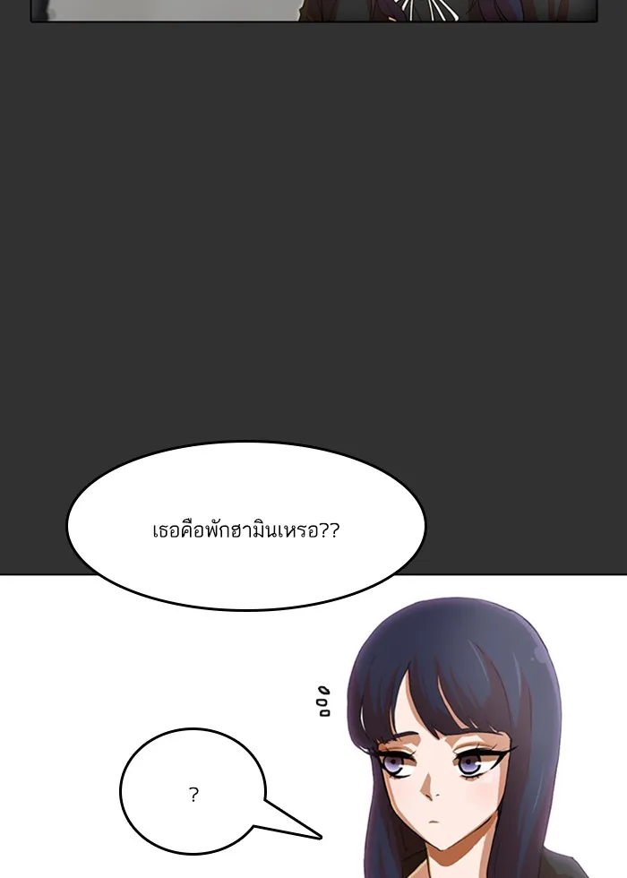 Random Chat สาวจากแรนดอมแชต - หน้า 24