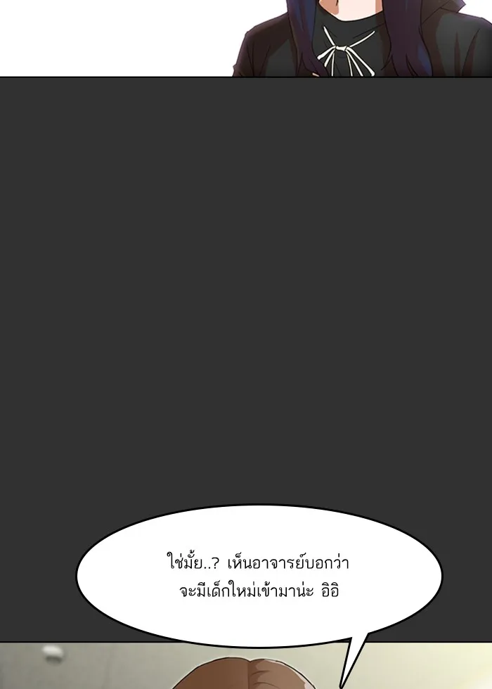 Random Chat สาวจากแรนดอมแชต - หน้า 25