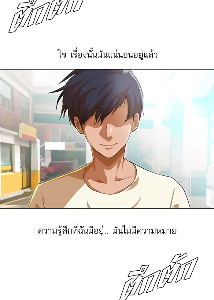 Random Chat สาวจากแรนดอมแชต - หน้า 3