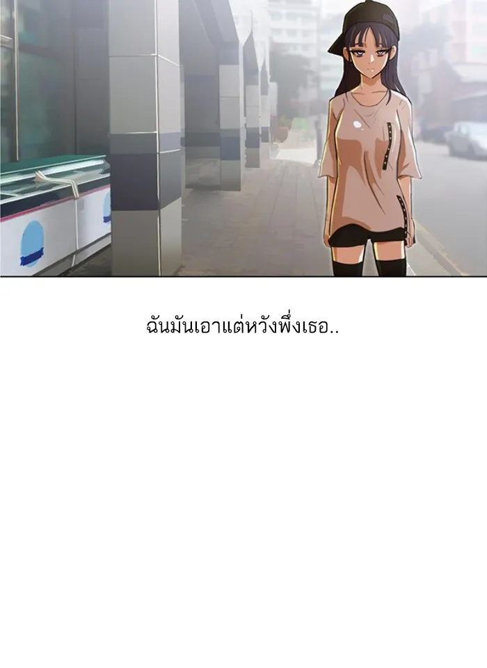 Random Chat สาวจากแรนดอมแชต - หน้า 49