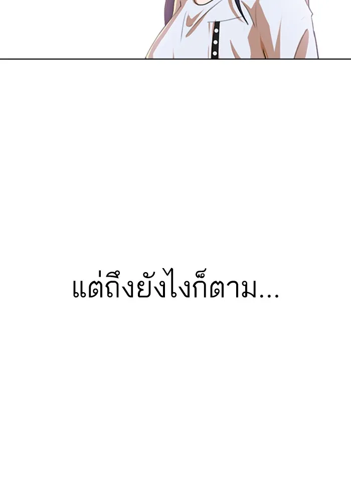 Random Chat สาวจากแรนดอมแชต - หน้า 5