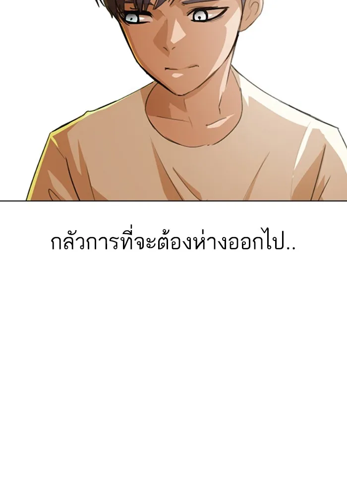 Random Chat สาวจากแรนดอมแชต - หน้า 65