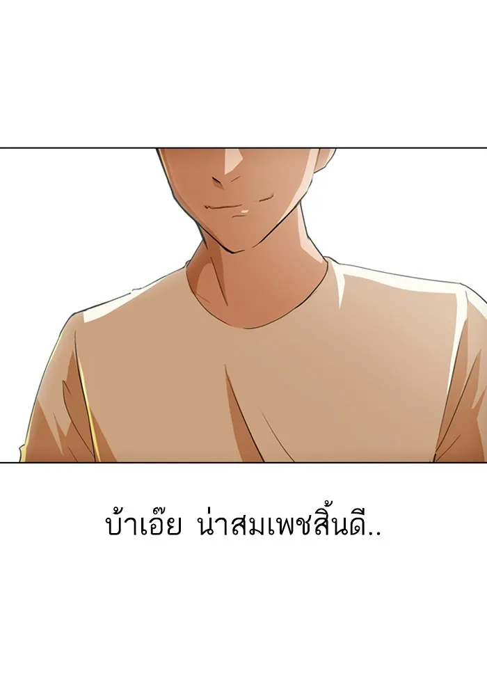 Random Chat สาวจากแรนดอมแชต - หน้า 66