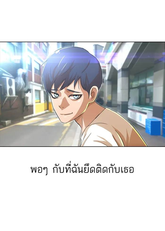 Random Chat สาวจากแรนดอมแชต - หน้า 71