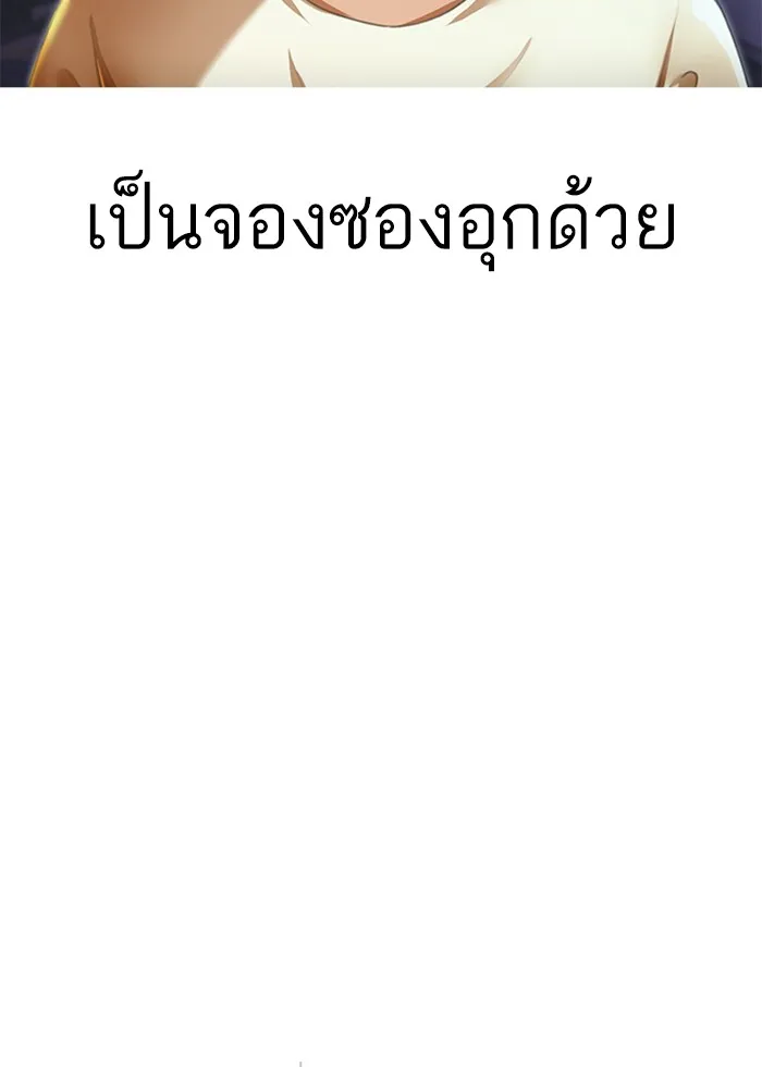 Random Chat สาวจากแรนดอมแชต - หน้า 8