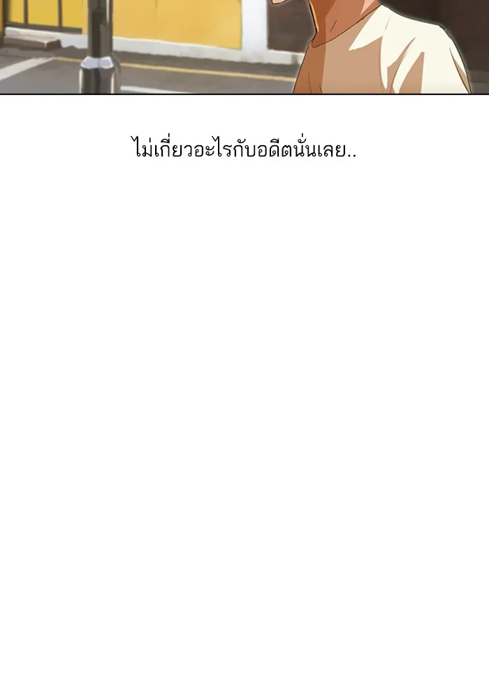 Random Chat สาวจากแรนดอมแชต - หน้า 80