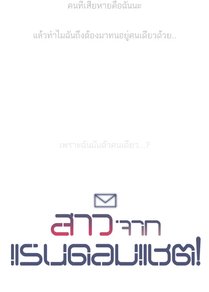 Random Chat สาวจากแรนดอมแชต - หน้า 9