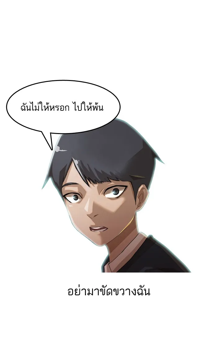 Random Chat สาวจากแรนดอมแชต - หน้า 1