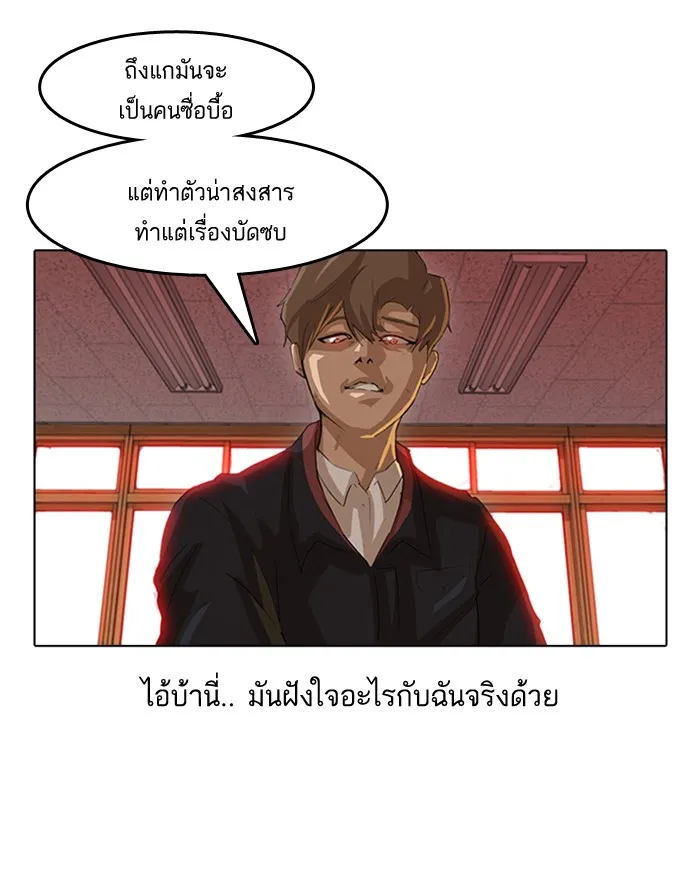 Random Chat สาวจากแรนดอมแชต - หน้า 12