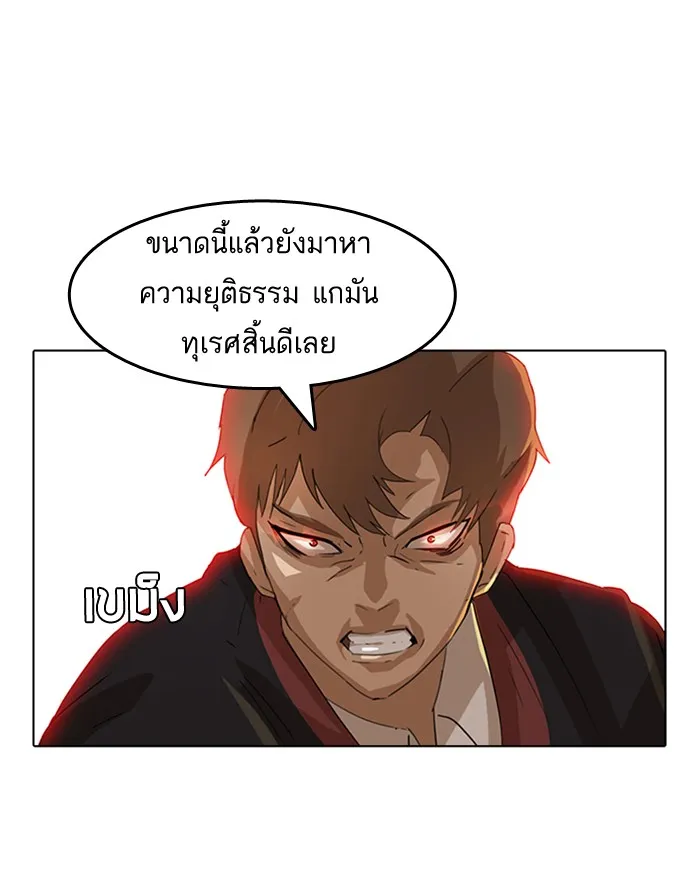 Random Chat สาวจากแรนดอมแชต - หน้า 13