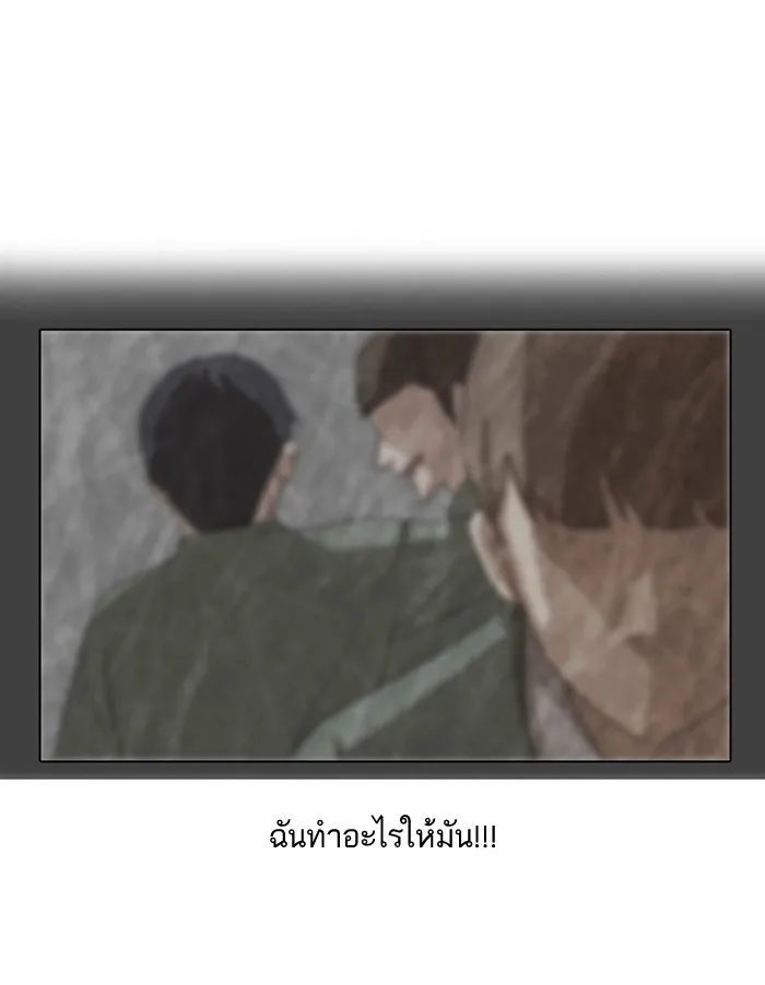 Random Chat สาวจากแรนดอมแชต - หน้า 15