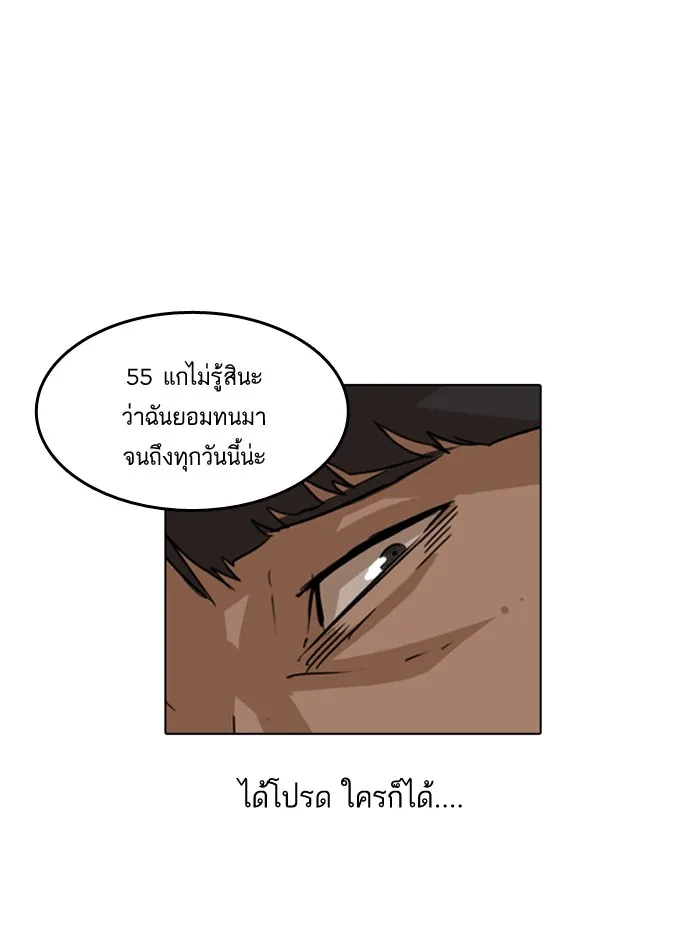 Random Chat สาวจากแรนดอมแชต - หน้า 16