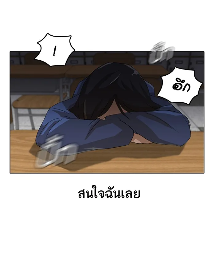 Random Chat สาวจากแรนดอมแชต - หน้า 19