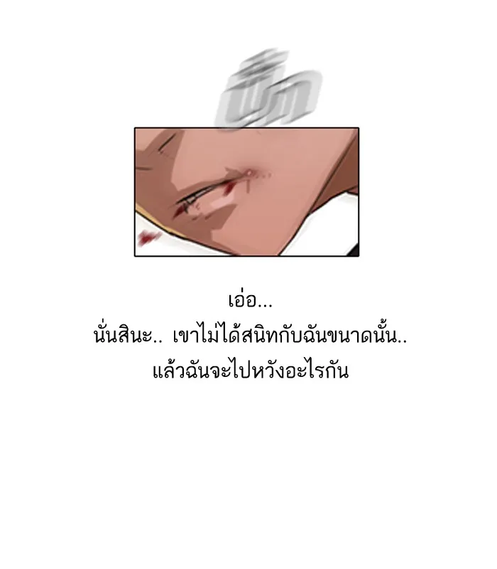 Random Chat สาวจากแรนดอมแชต - หน้า 20