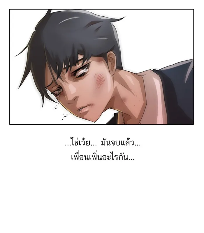 Random Chat สาวจากแรนดอมแชต - หน้า 21