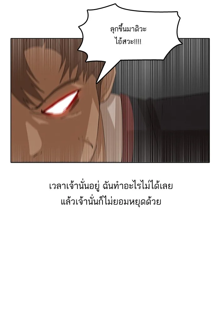 Random Chat สาวจากแรนดอมแชต - หน้า 22