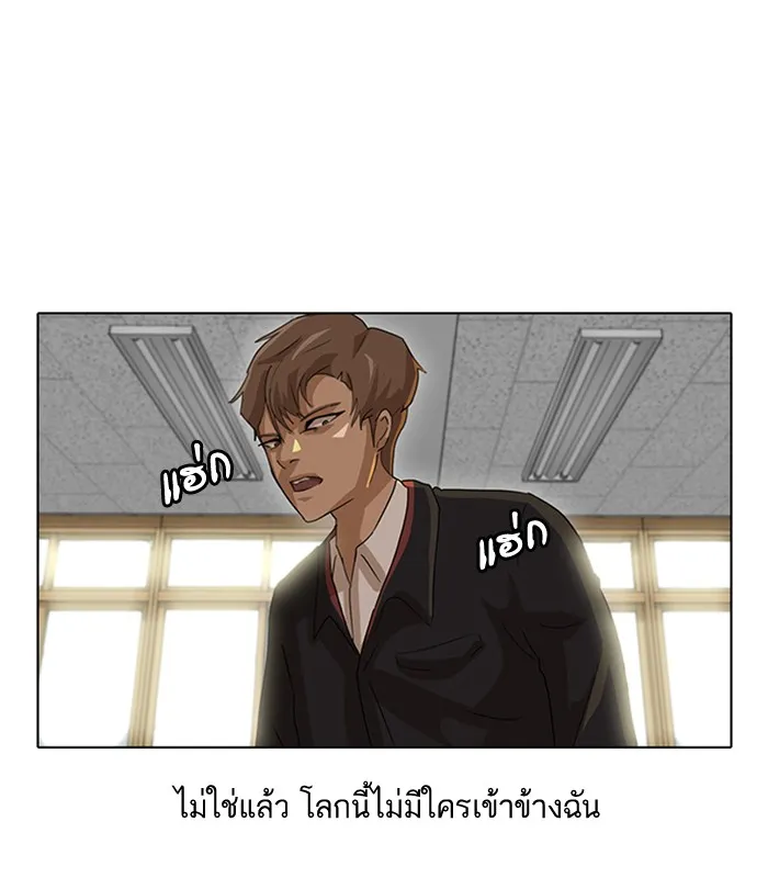 Random Chat สาวจากแรนดอมแชต - หน้า 28