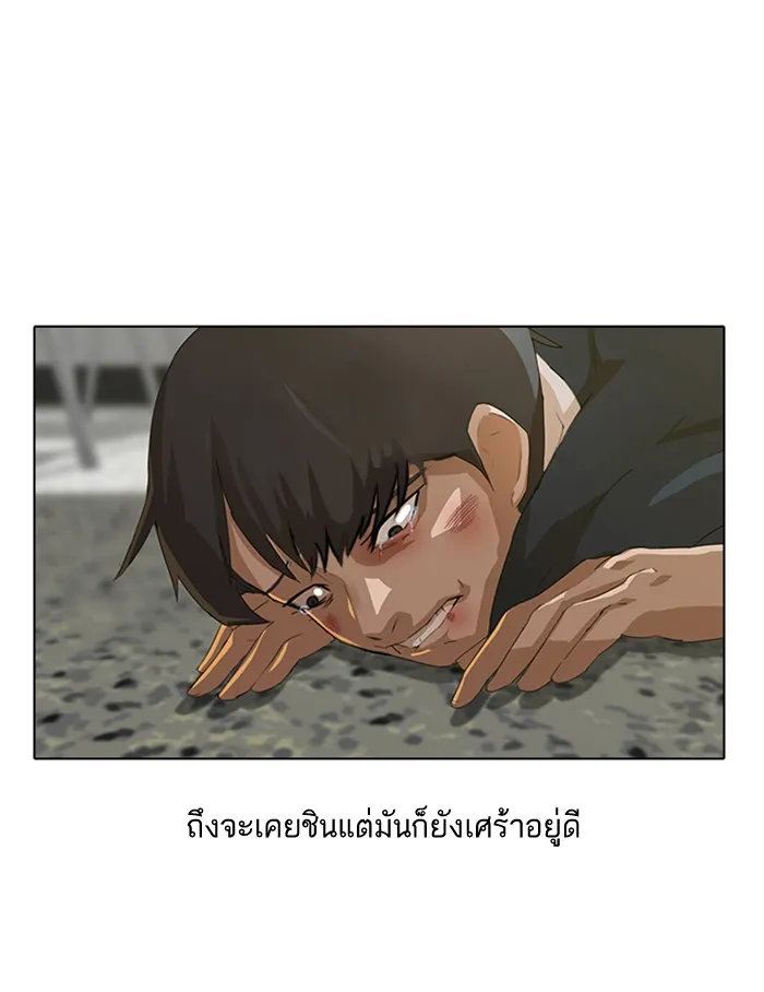 Random Chat สาวจากแรนดอมแชต - หน้า 30