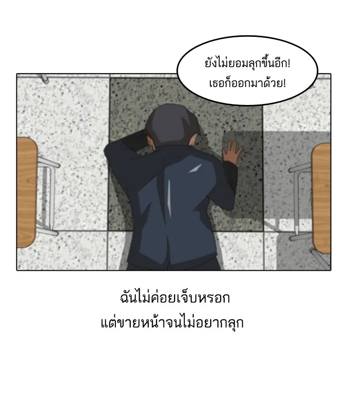 Random Chat สาวจากแรนดอมแชต - หน้า 32