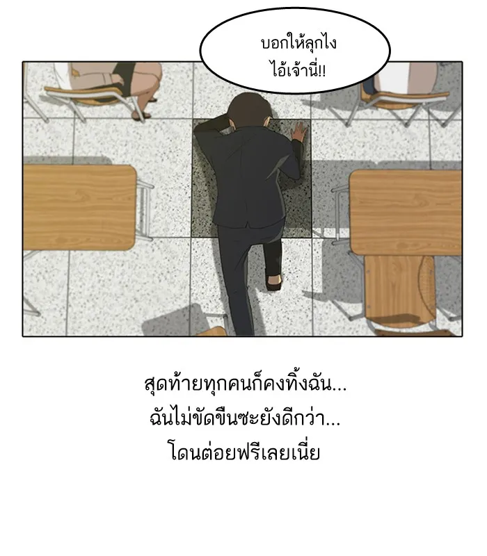 Random Chat สาวจากแรนดอมแชต - หน้า 33