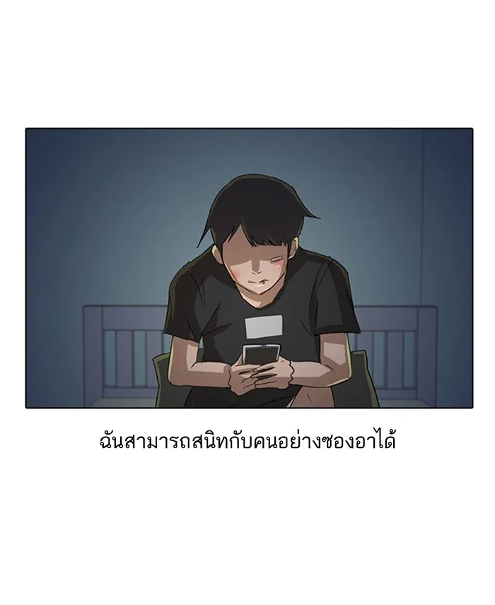 Random Chat สาวจากแรนดอมแชต - หน้า 39