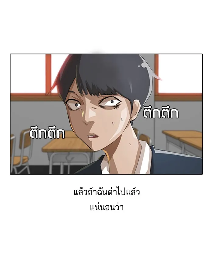 Random Chat สาวจากแรนดอมแชต - หน้า 4