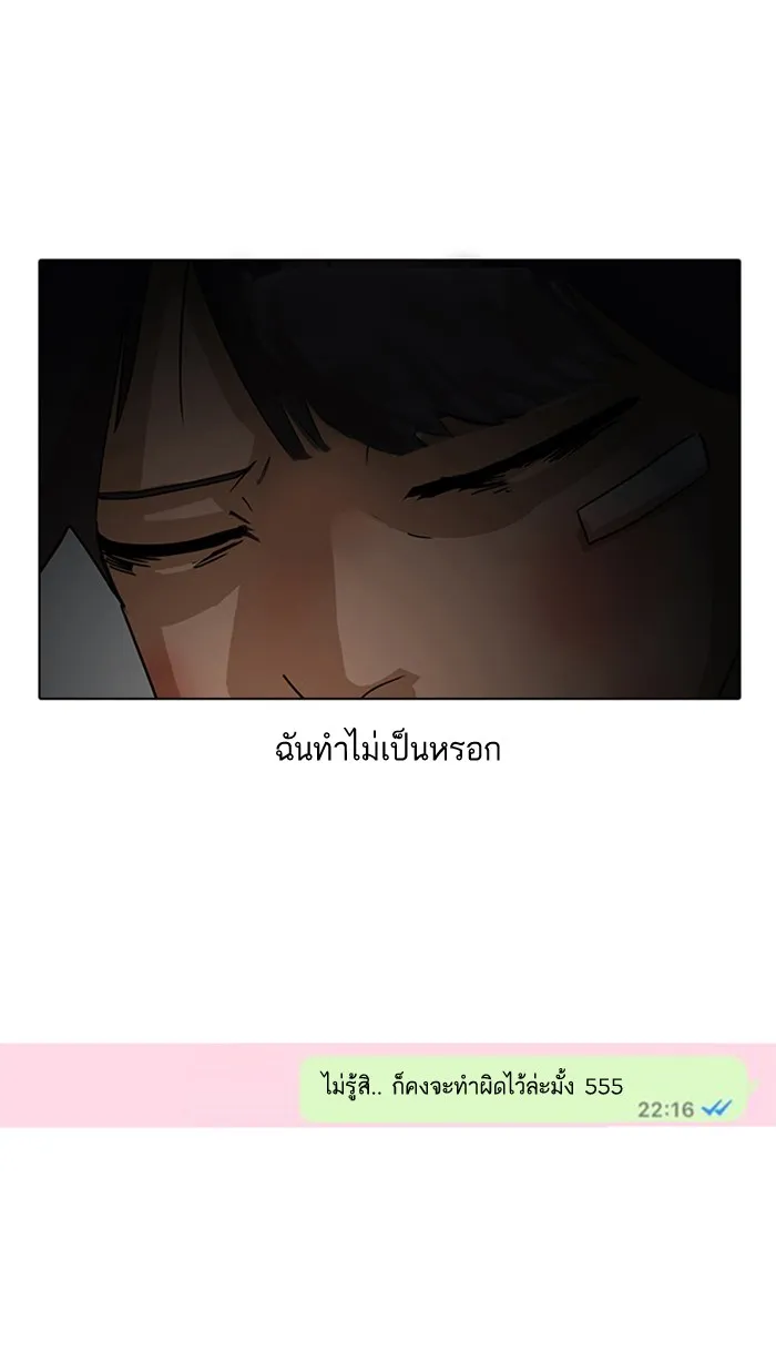 Random Chat สาวจากแรนดอมแชต - หน้า 41