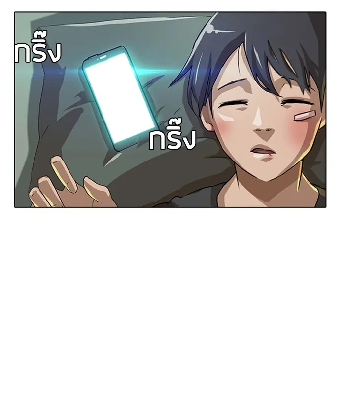 Random Chat สาวจากแรนดอมแชต - หน้า 44