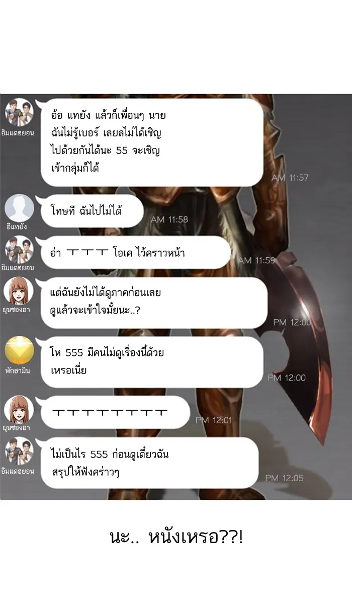 Random Chat สาวจากแรนดอมแชต - หน้า 49