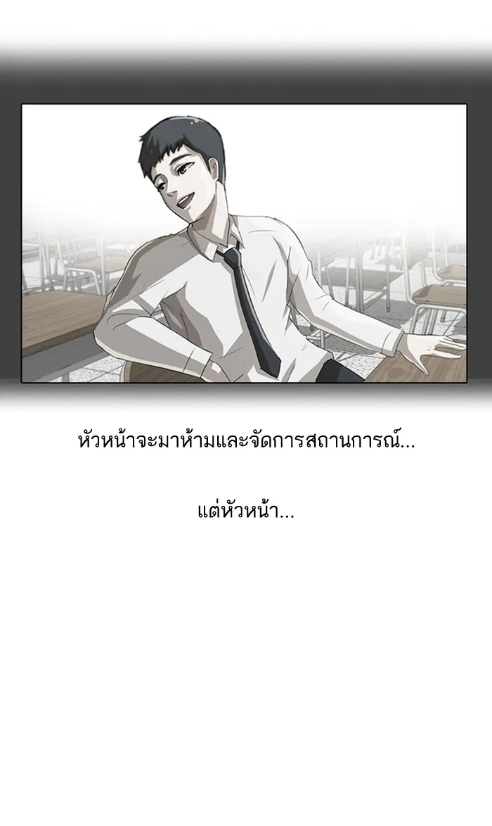 Random Chat สาวจากแรนดอมแชต - หน้า 5