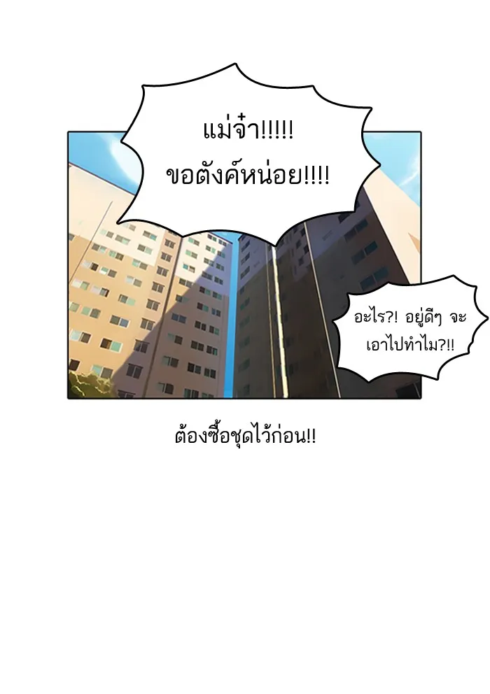 Random Chat สาวจากแรนดอมแชต - หน้า 52