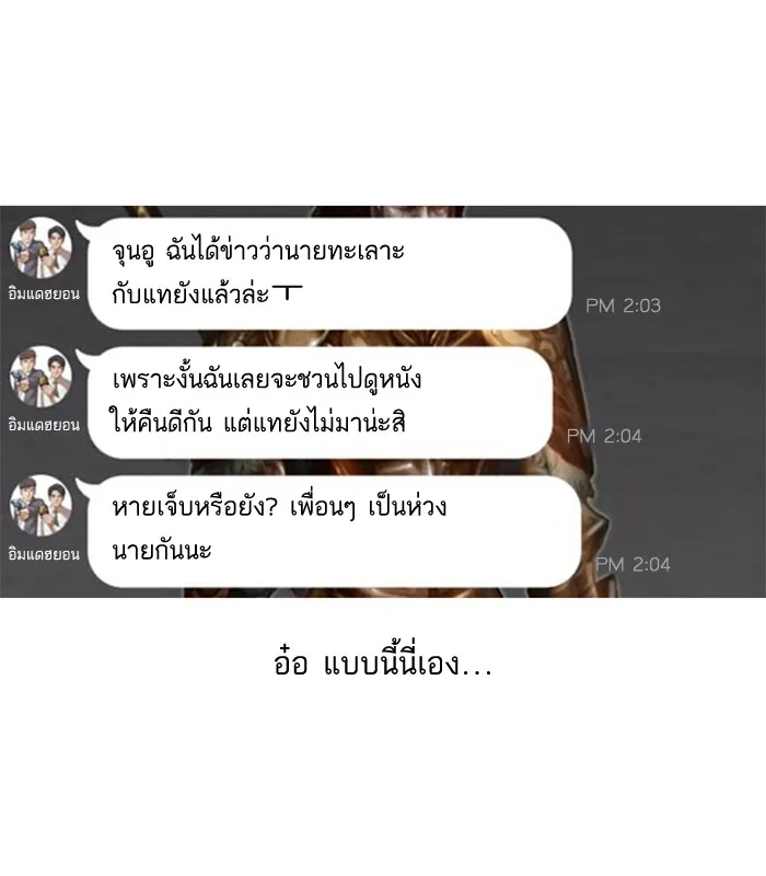 Random Chat สาวจากแรนดอมแชต - หน้า 56