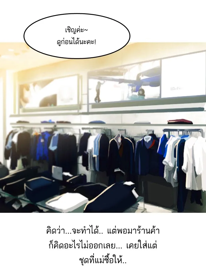 Random Chat สาวจากแรนดอมแชต - หน้า 59