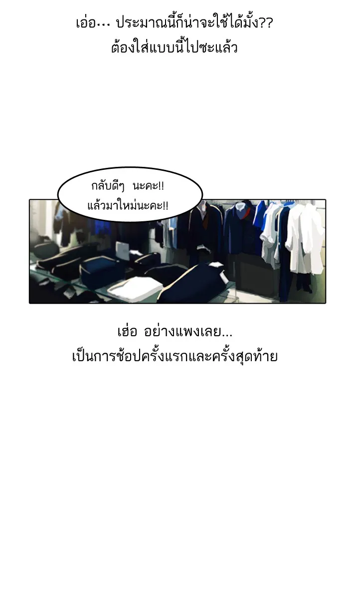 Random Chat สาวจากแรนดอมแชต - หน้า 65