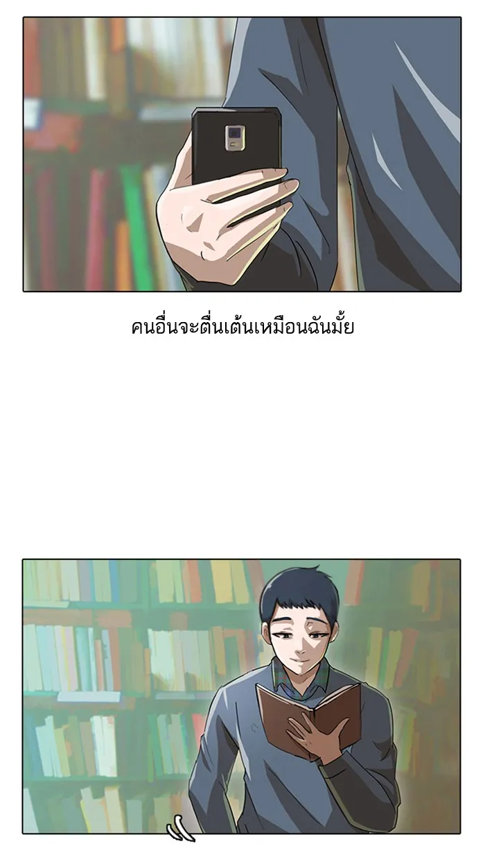 Random Chat สาวจากแรนดอมแชต - หน้า 69