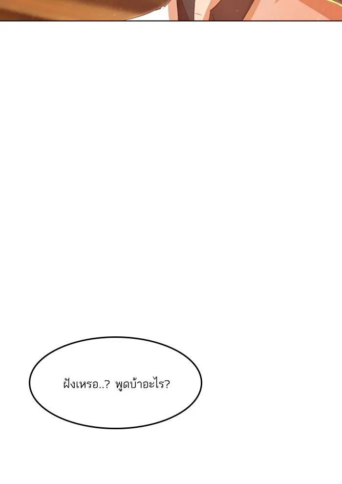 Random Chat สาวจากแรนดอมแชต - หน้า 10