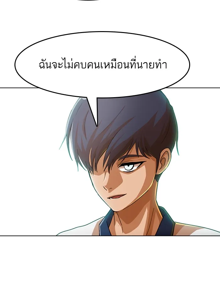 Random Chat สาวจากแรนดอมแชต - หน้า 101