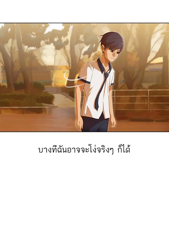 Random Chat สาวจากแรนดอมแชต - หน้า 107