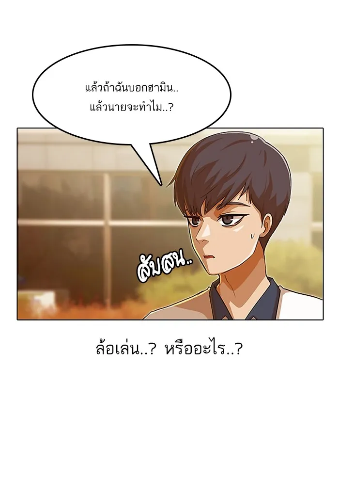 Random Chat สาวจากแรนดอมแชต - หน้า 11