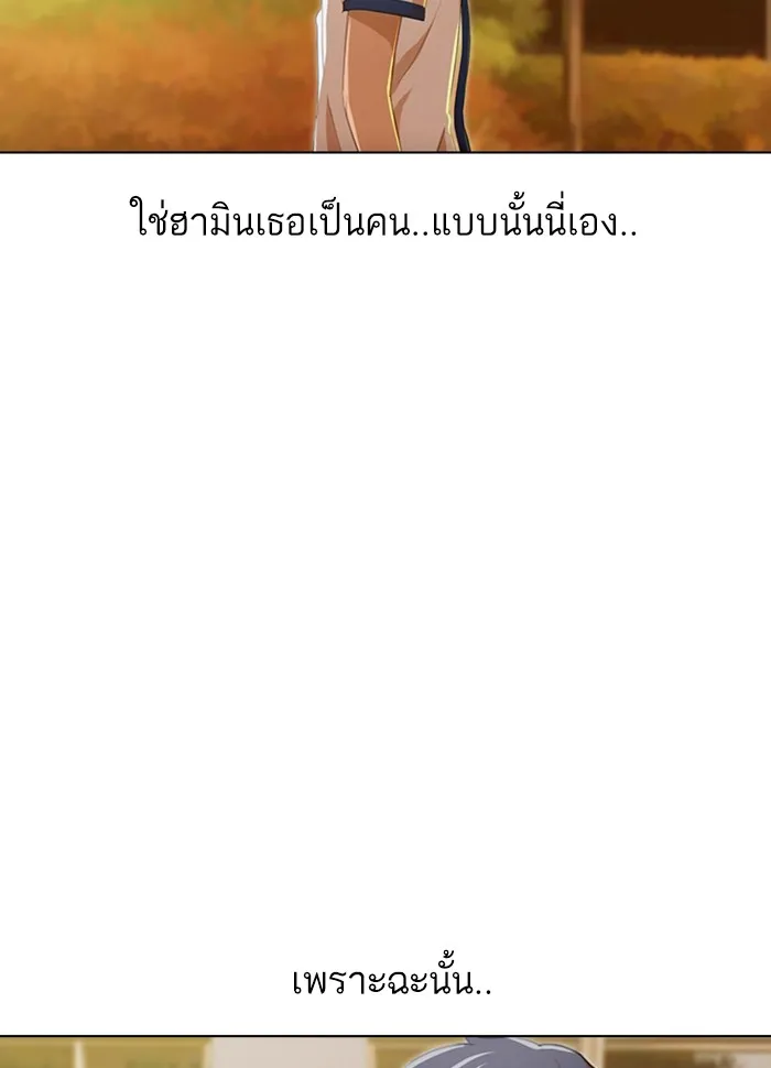 Random Chat สาวจากแรนดอมแชต - หน้า 113