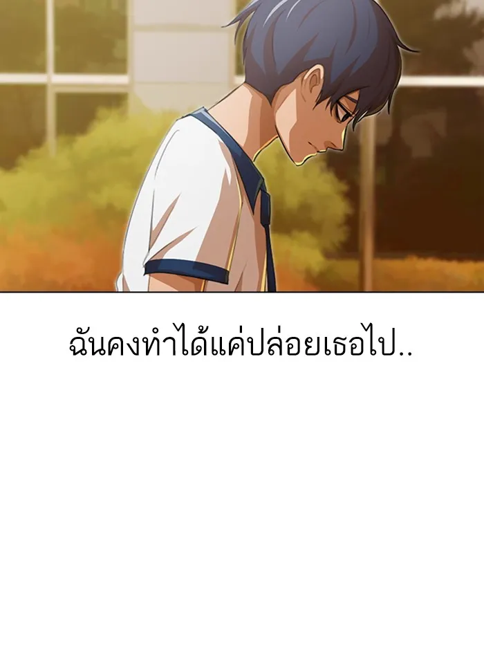 Random Chat สาวจากแรนดอมแชต - หน้า 114